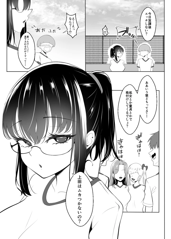 8ページ目
