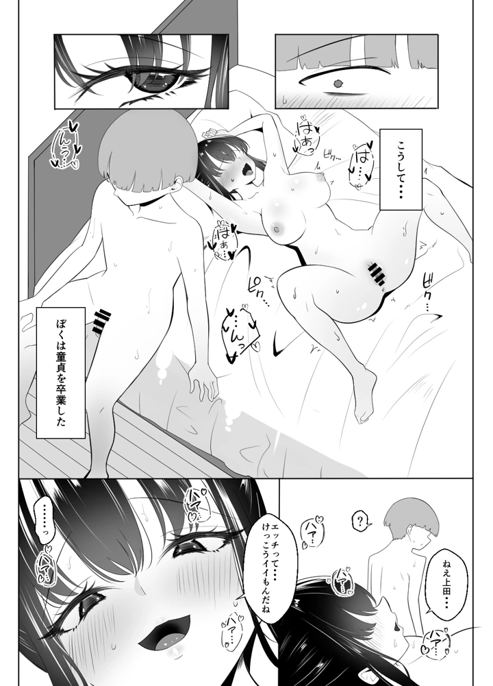 9ページ目