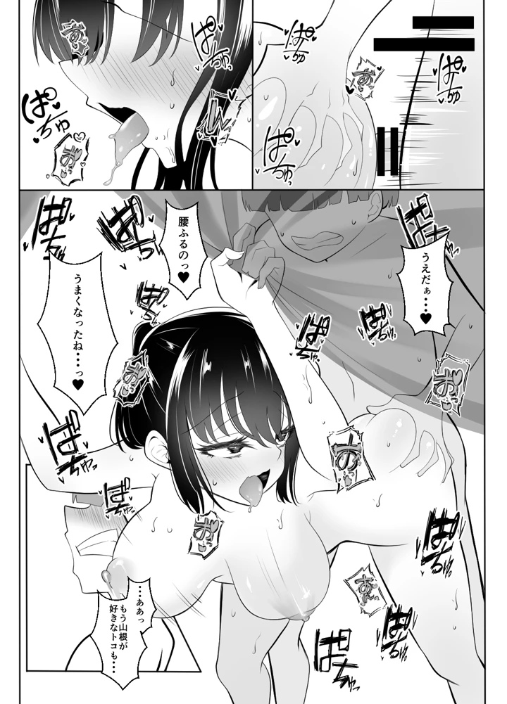 10ページ目