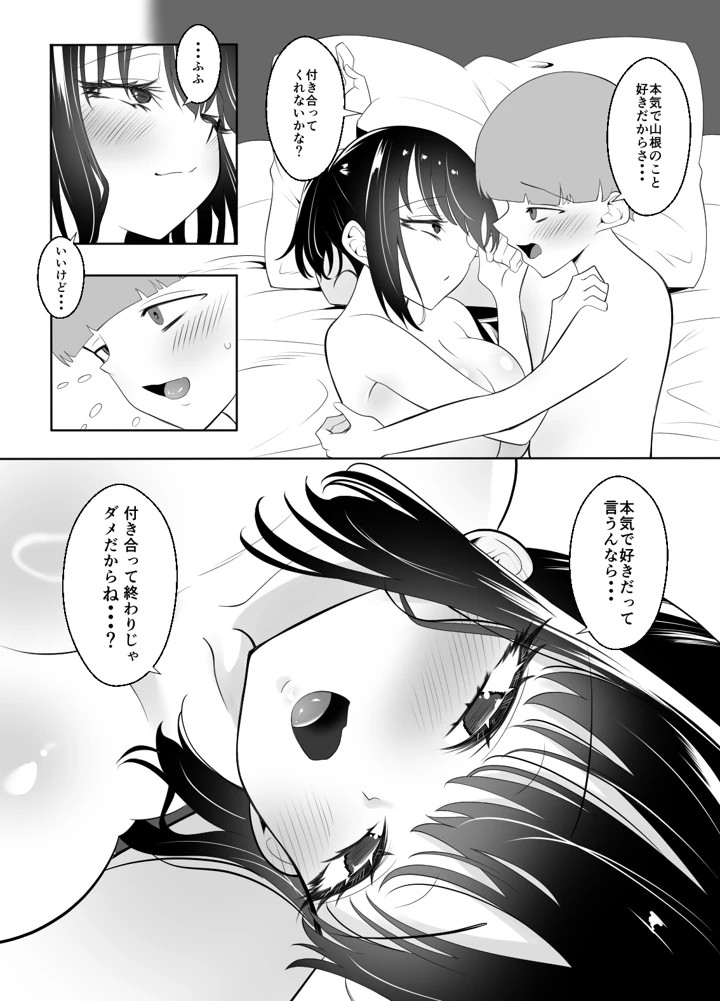 33ページ目