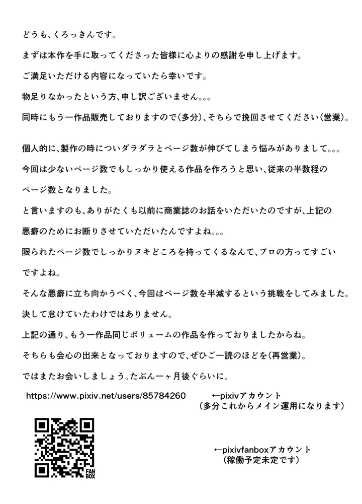 34ページ目