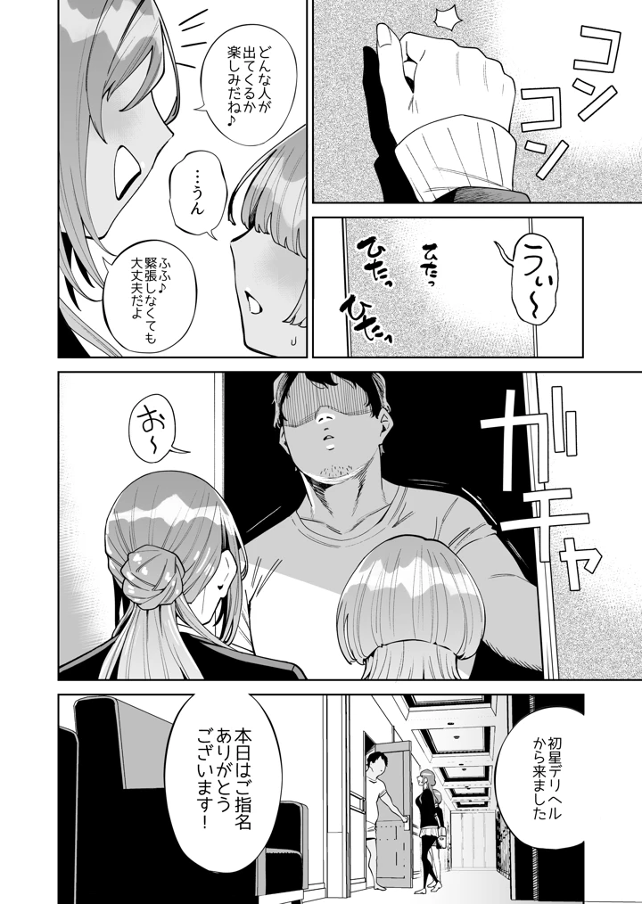 3ページ目