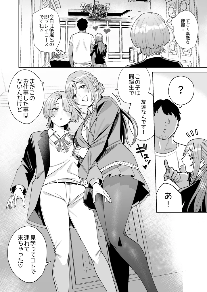 5ページ目