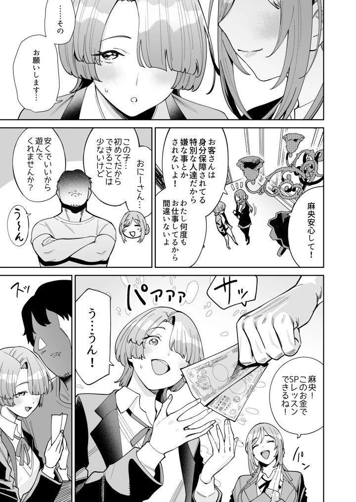 6ページ目