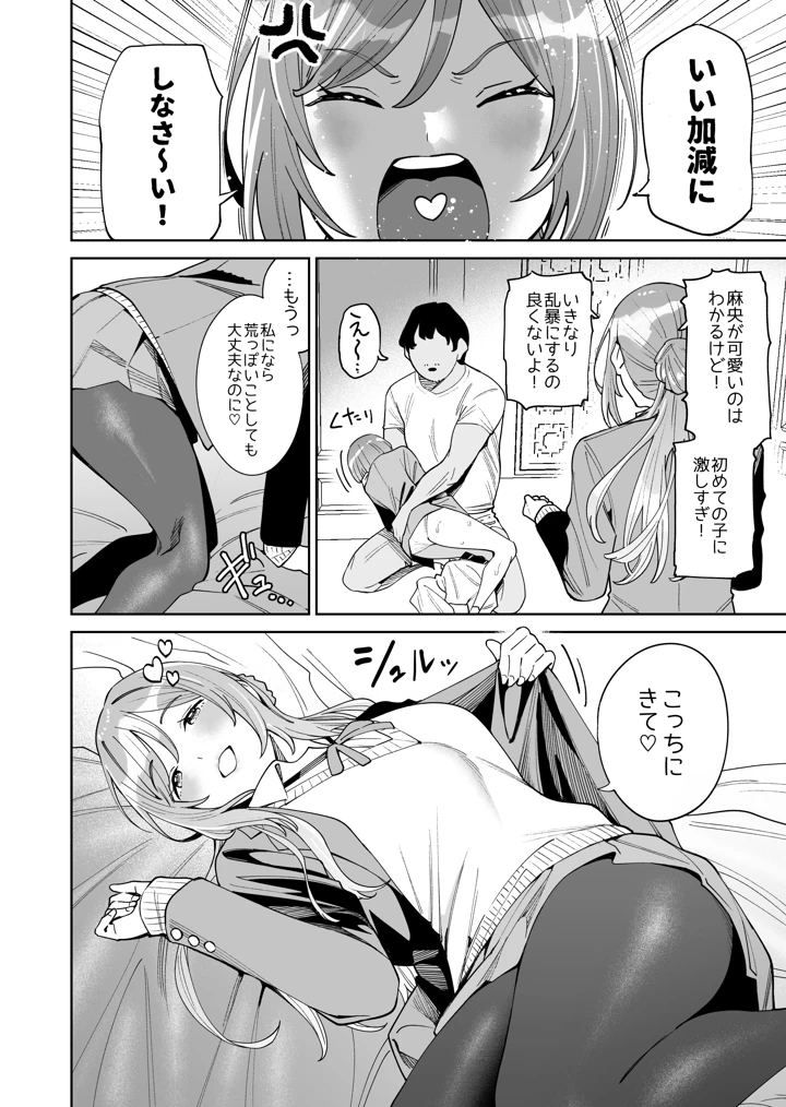 9ページ目