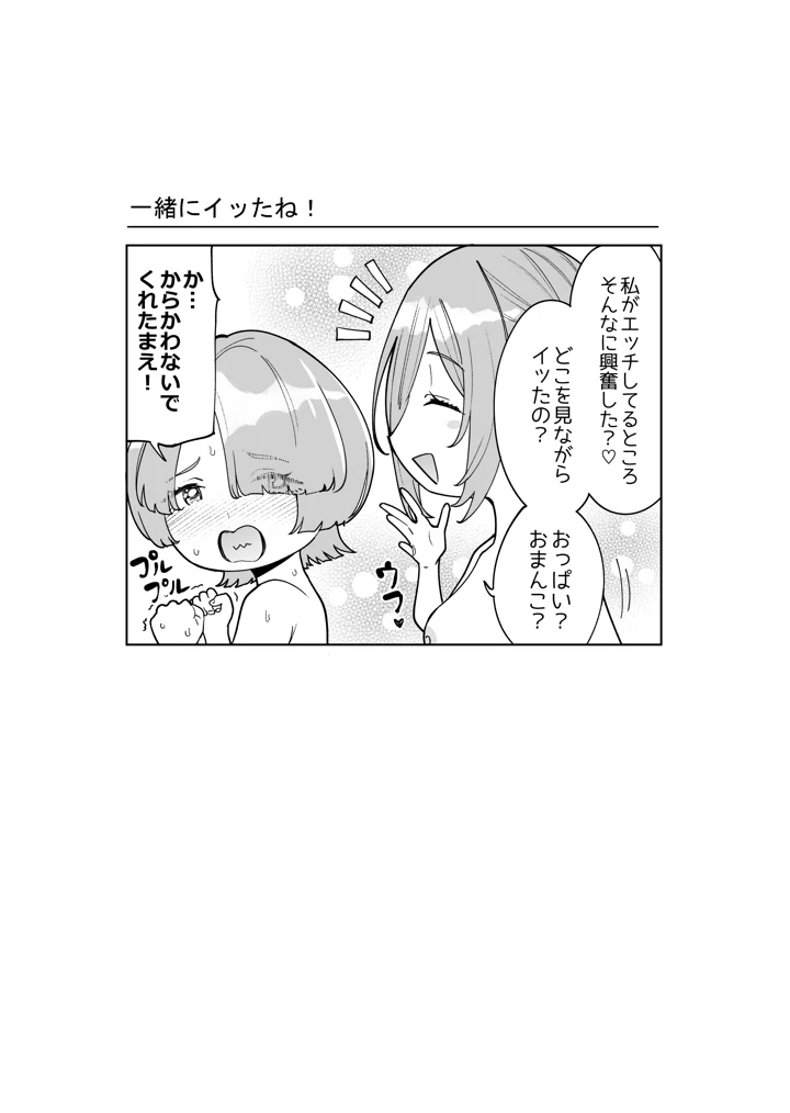 29ページ目