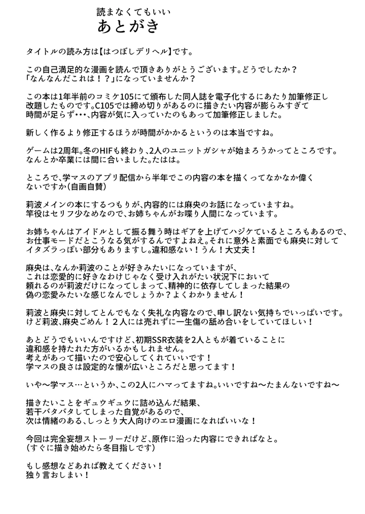 77ページ目