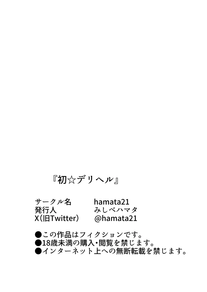 78ページ目