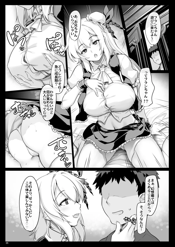 4ページ目