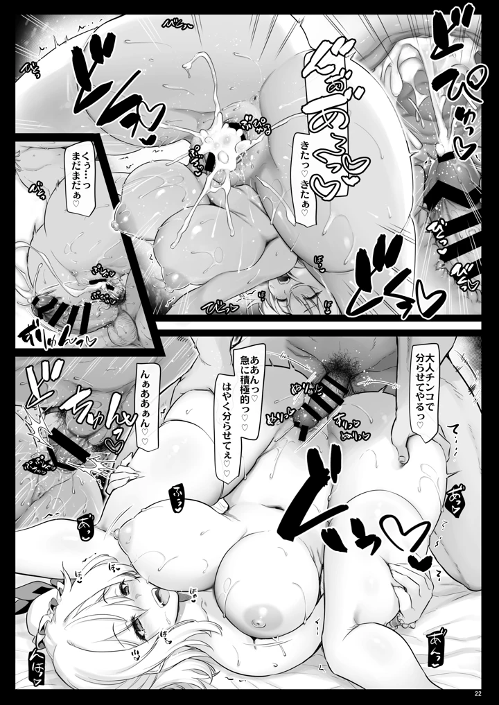 21ページ目