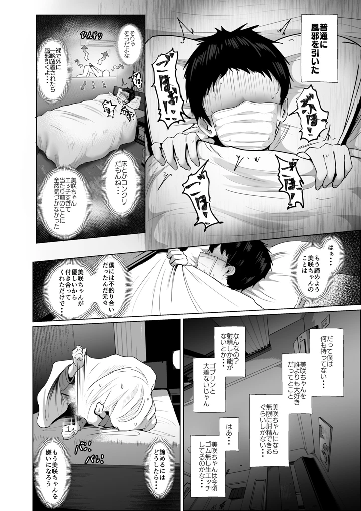 35ページ目