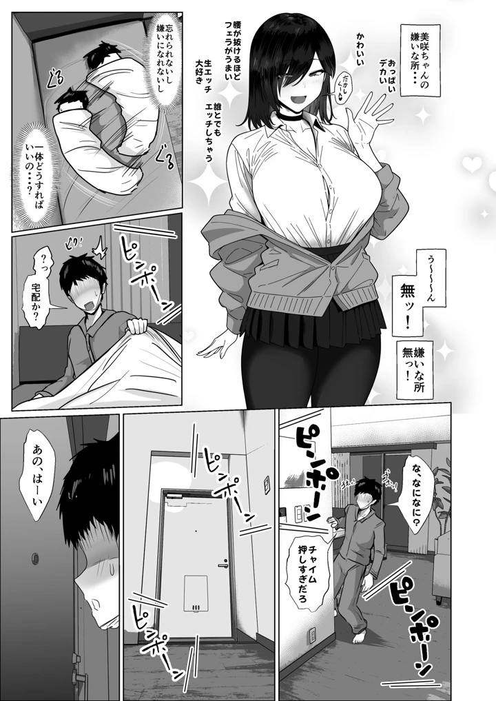 36ページ目