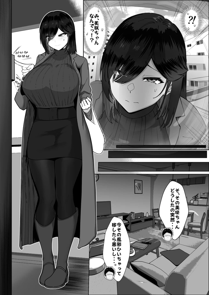 37ページ目