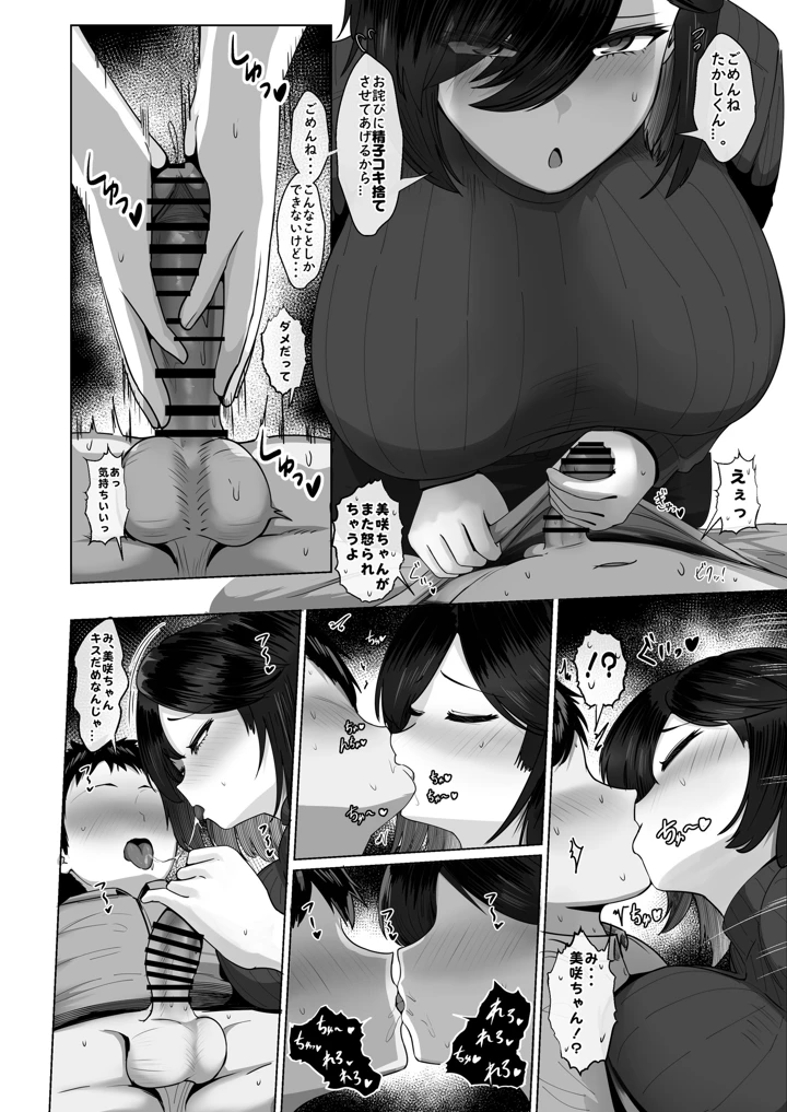 39ページ目