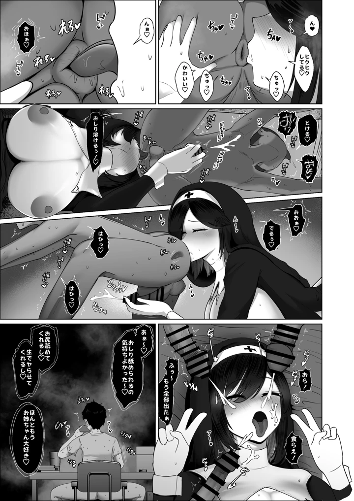 68ページ目