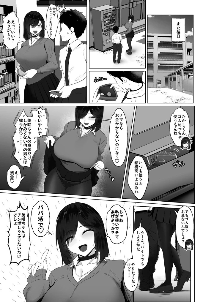 70ページ目