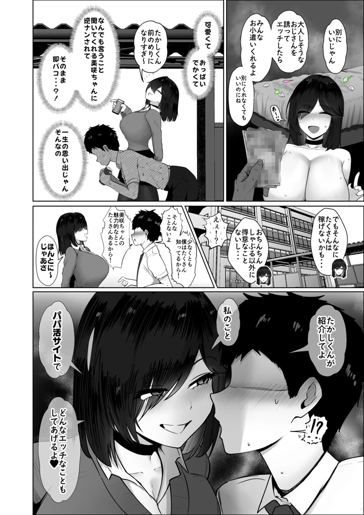 71ページ目