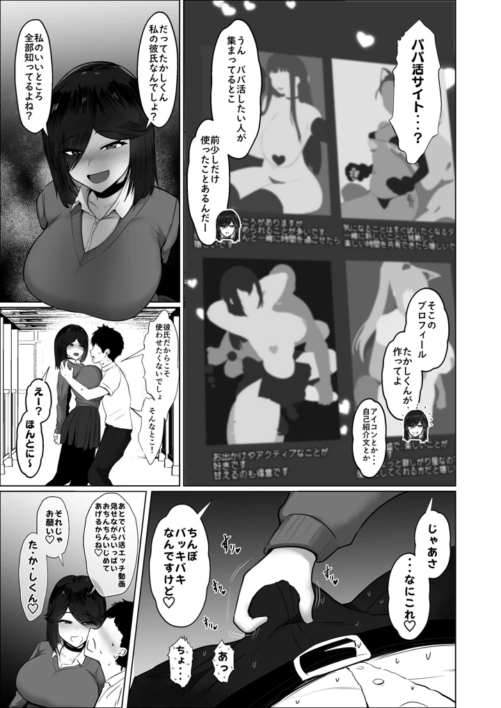 72ページ目