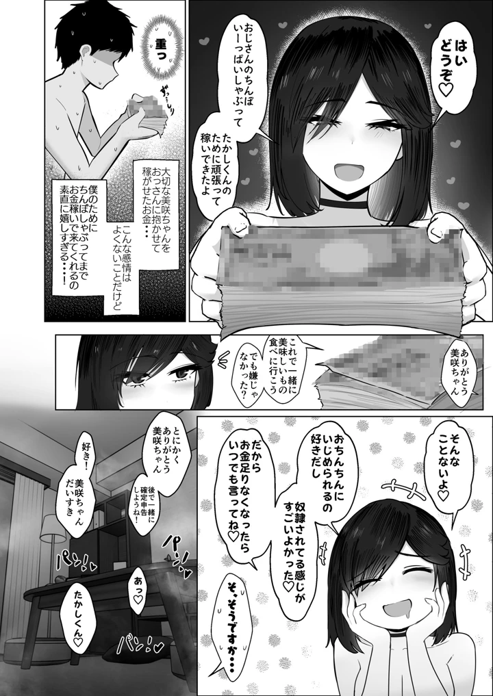 79ページ目