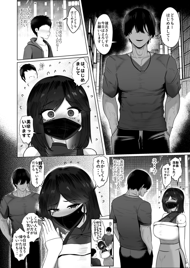 81ページ目