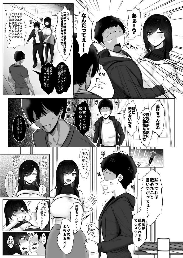 92ページ目