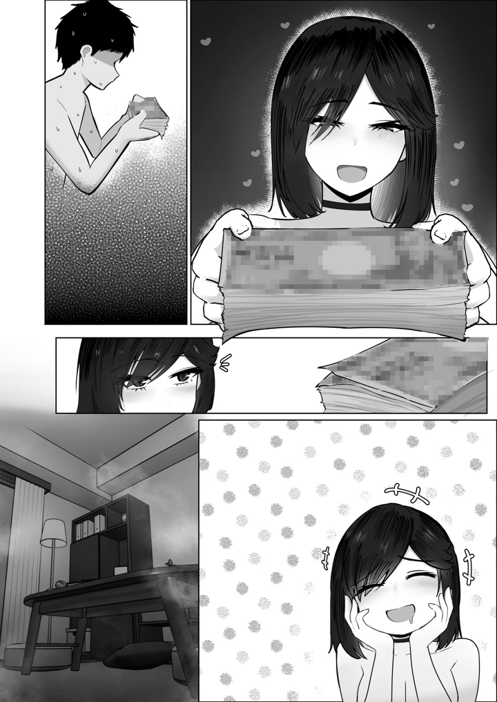 196ページ目