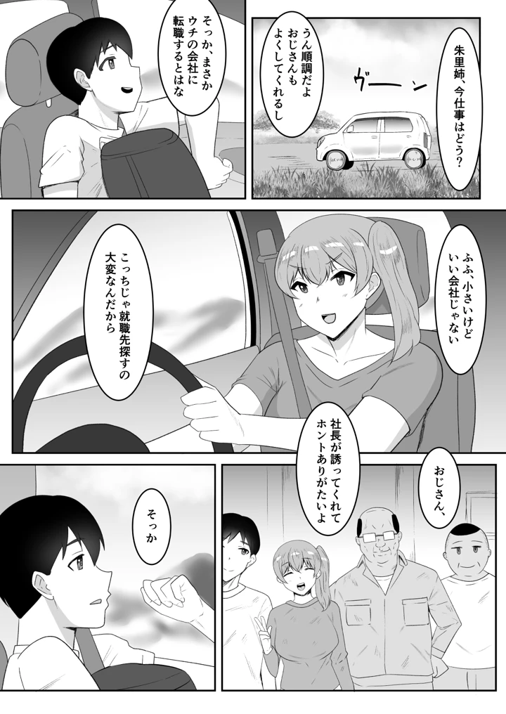 3ページ目