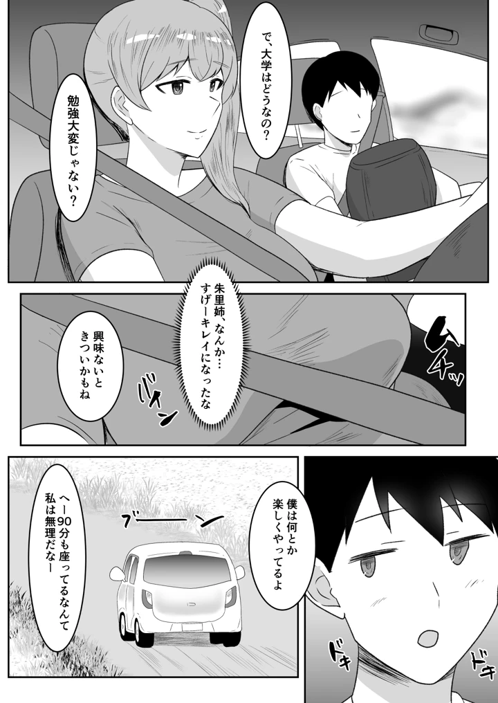 4ページ目