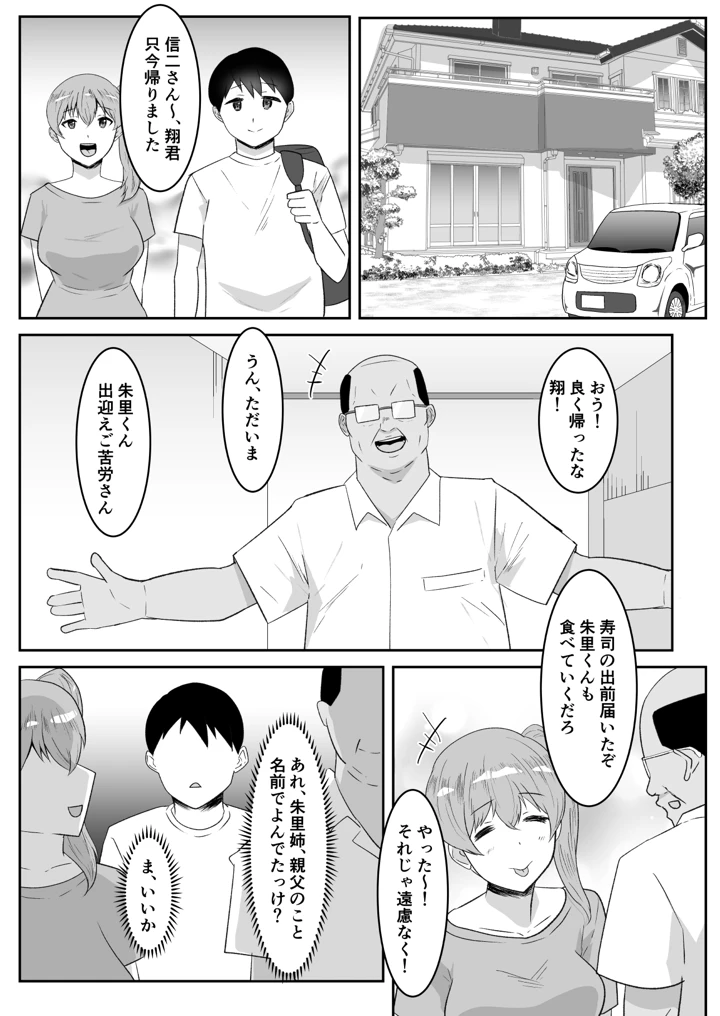 5ページ目