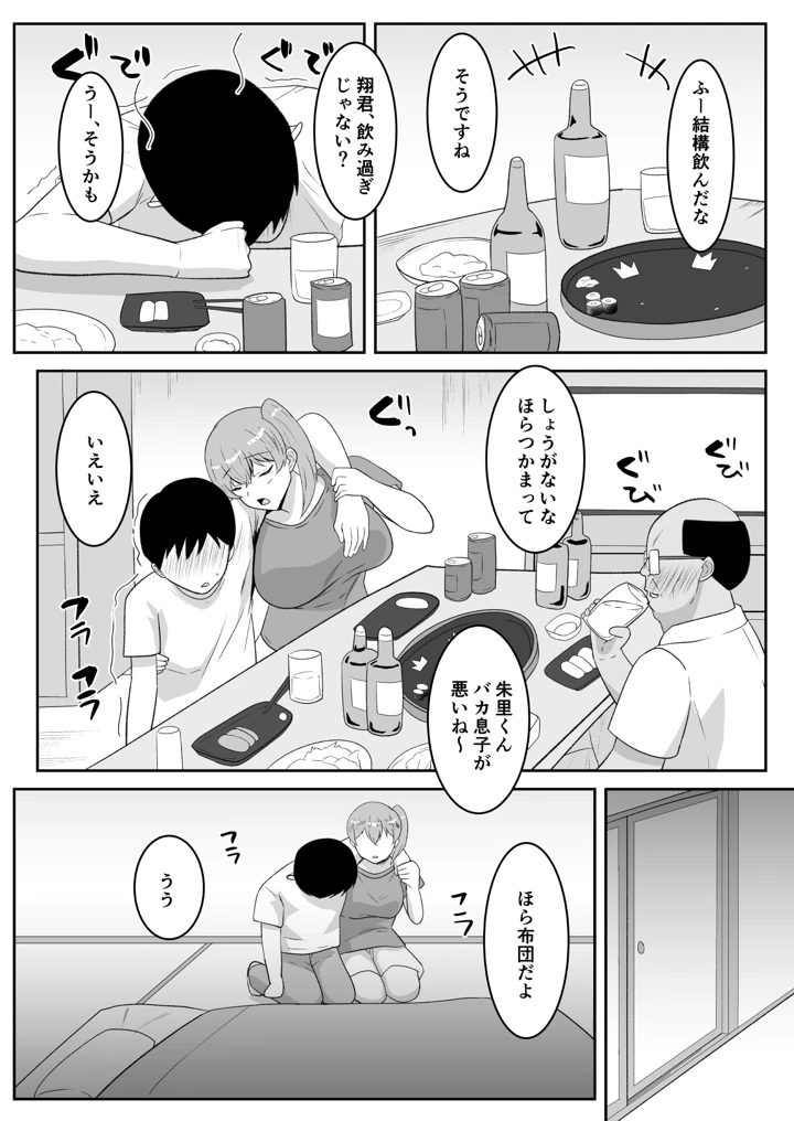 6ページ目