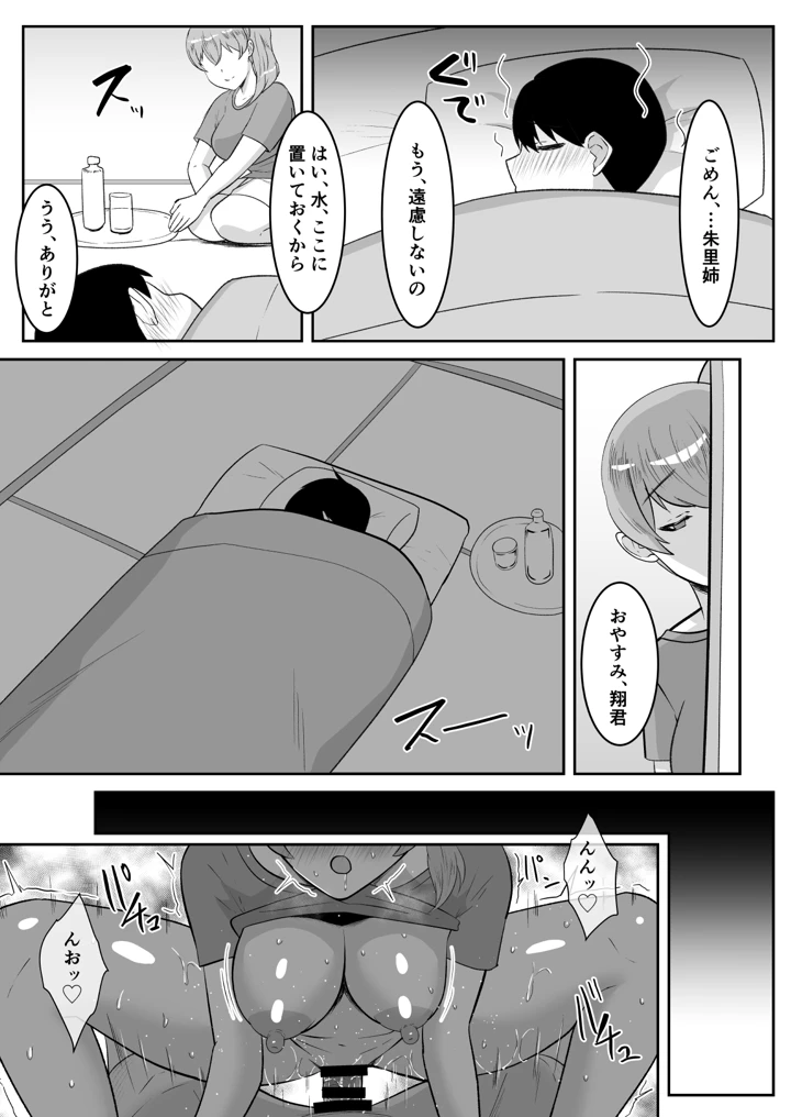 7ページ目