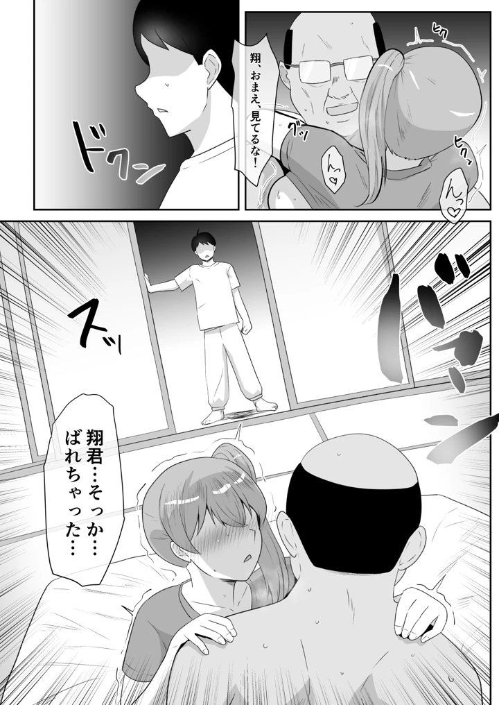 13ページ目