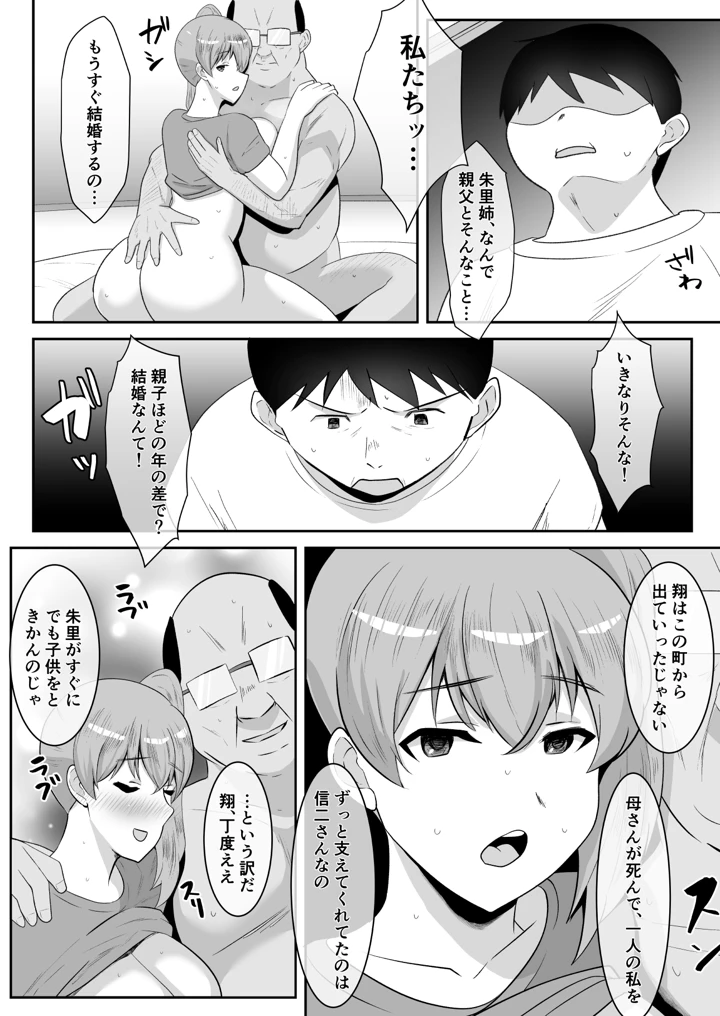 14ページ目