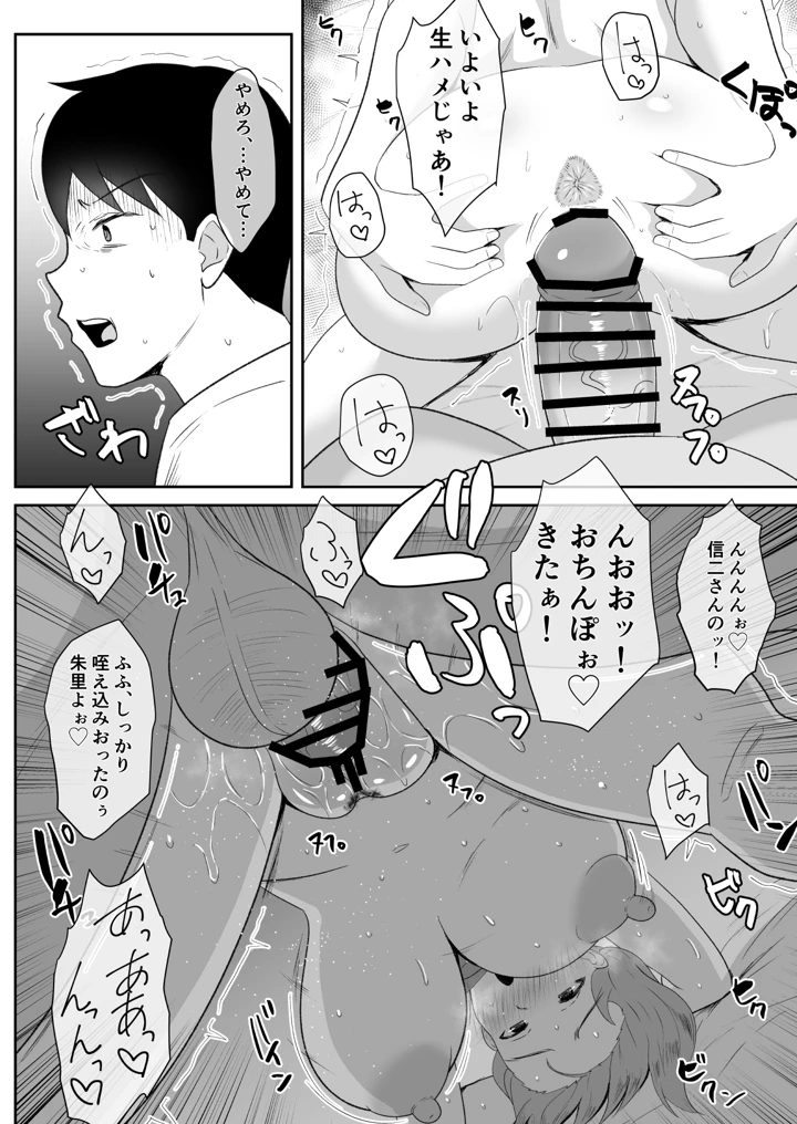 18ページ目