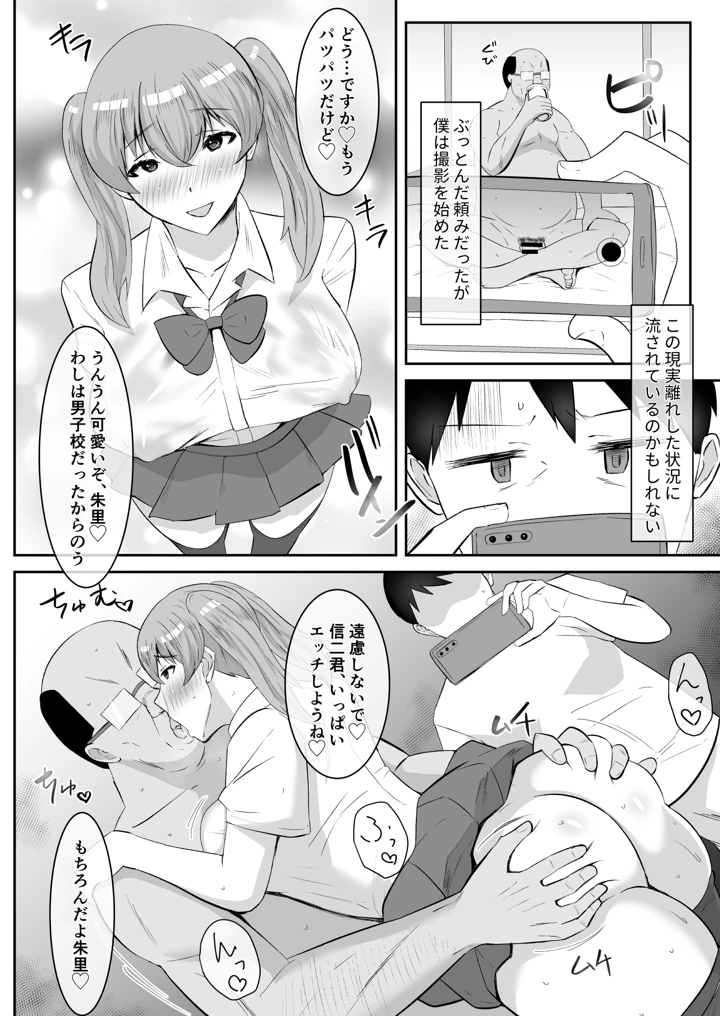 30ページ目