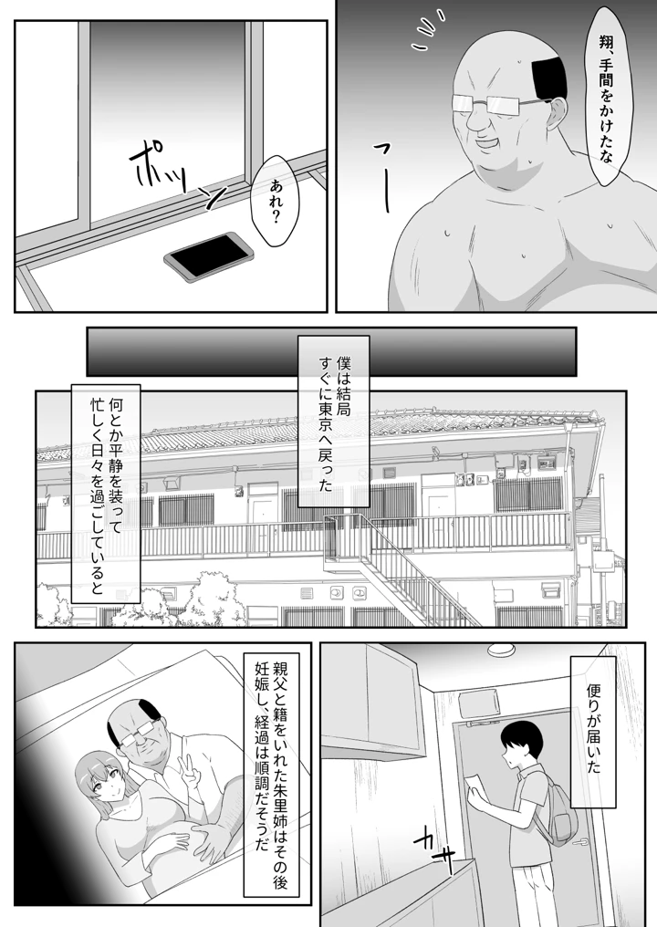 40ページ目