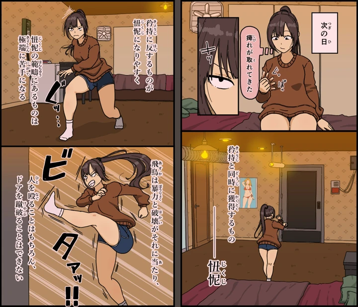 12ページ目