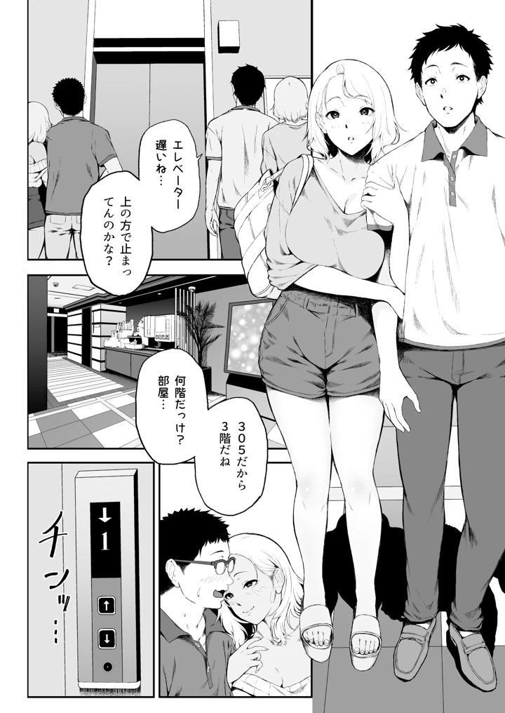 6ページ目