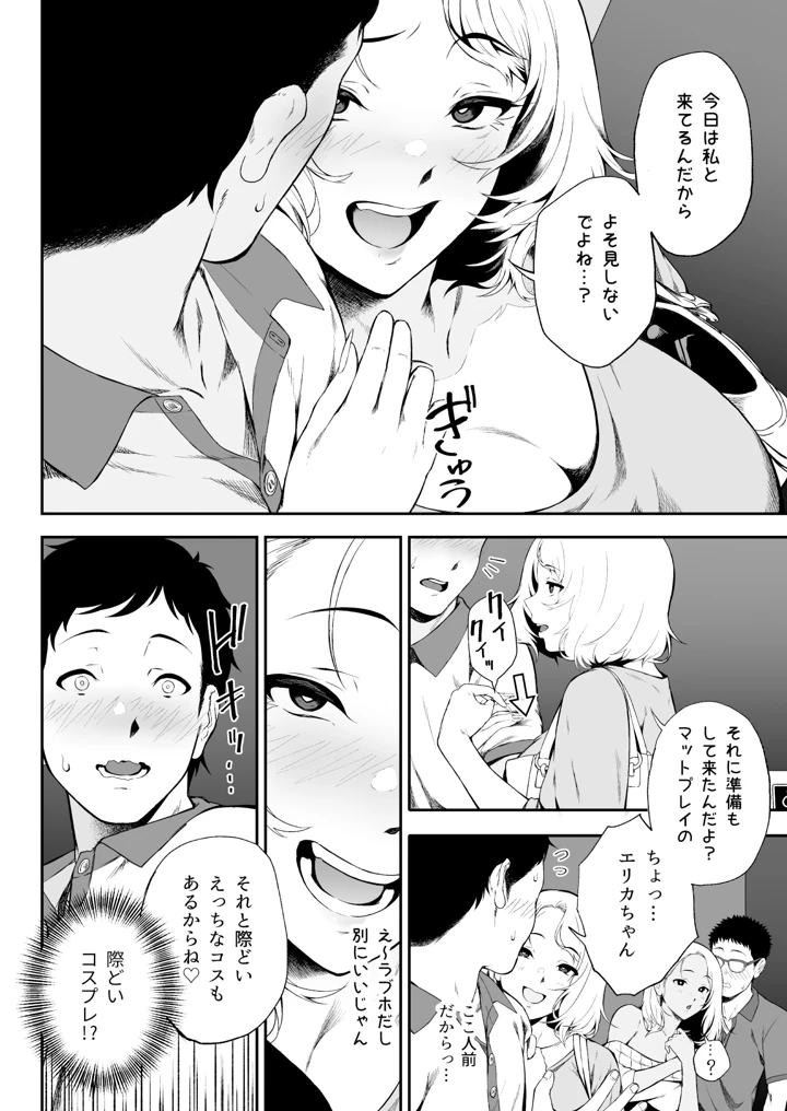 8ページ目