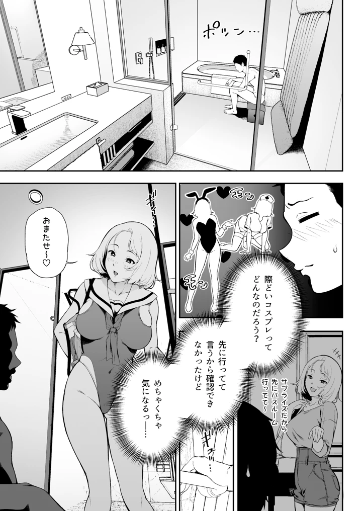 9ページ目