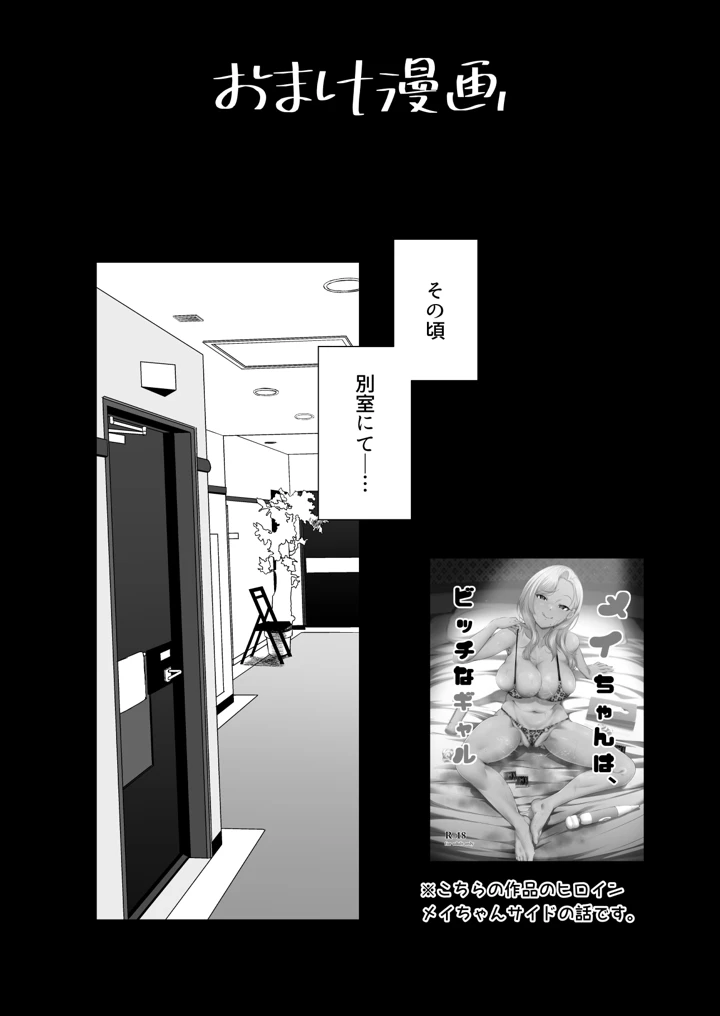 31ページ目