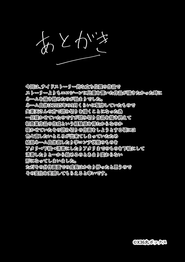 37ページ目