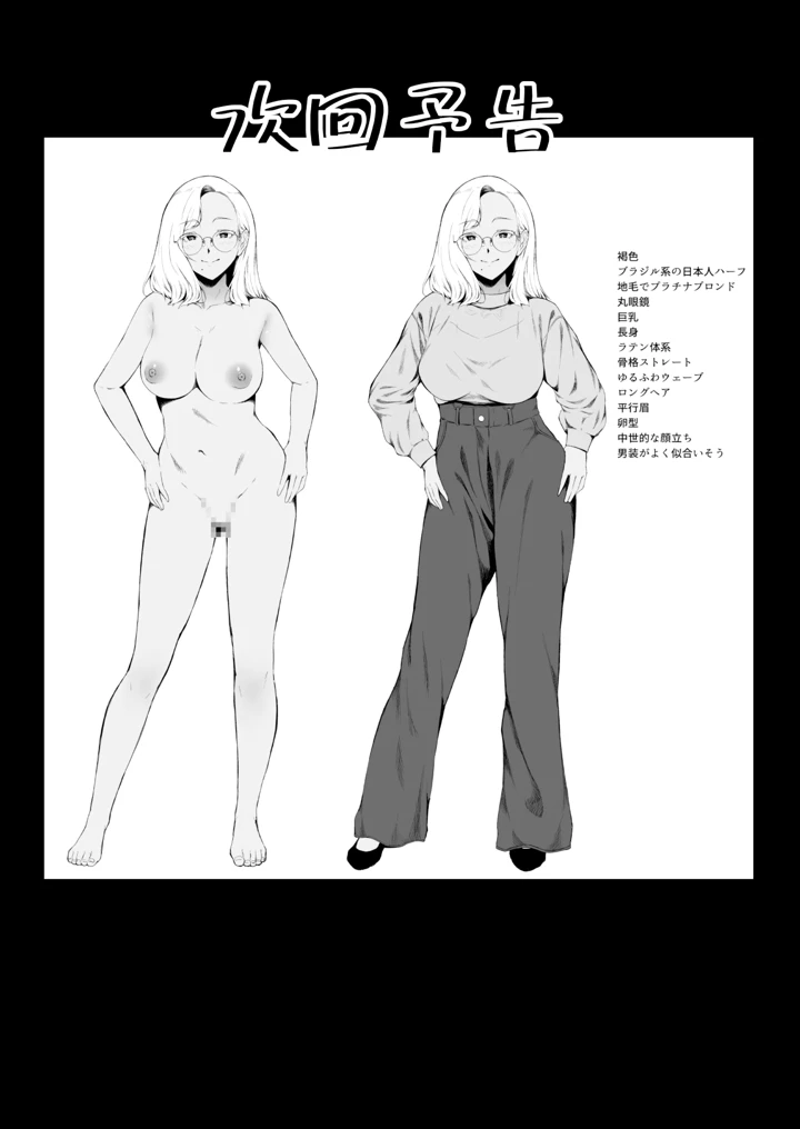 38ページ目