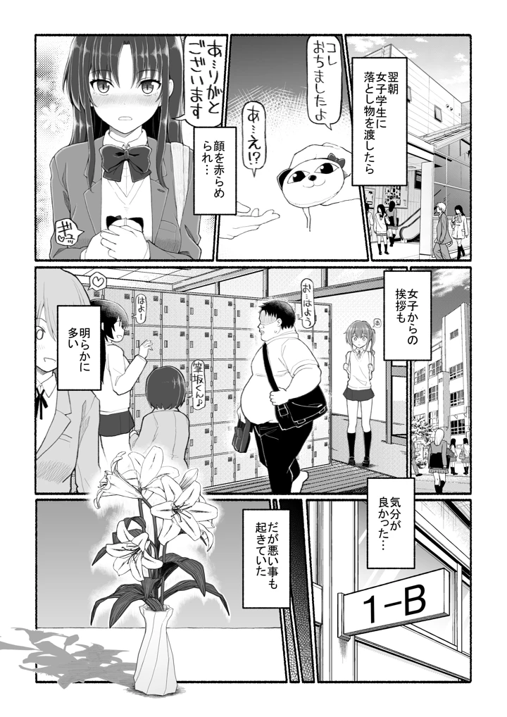 4ページ目