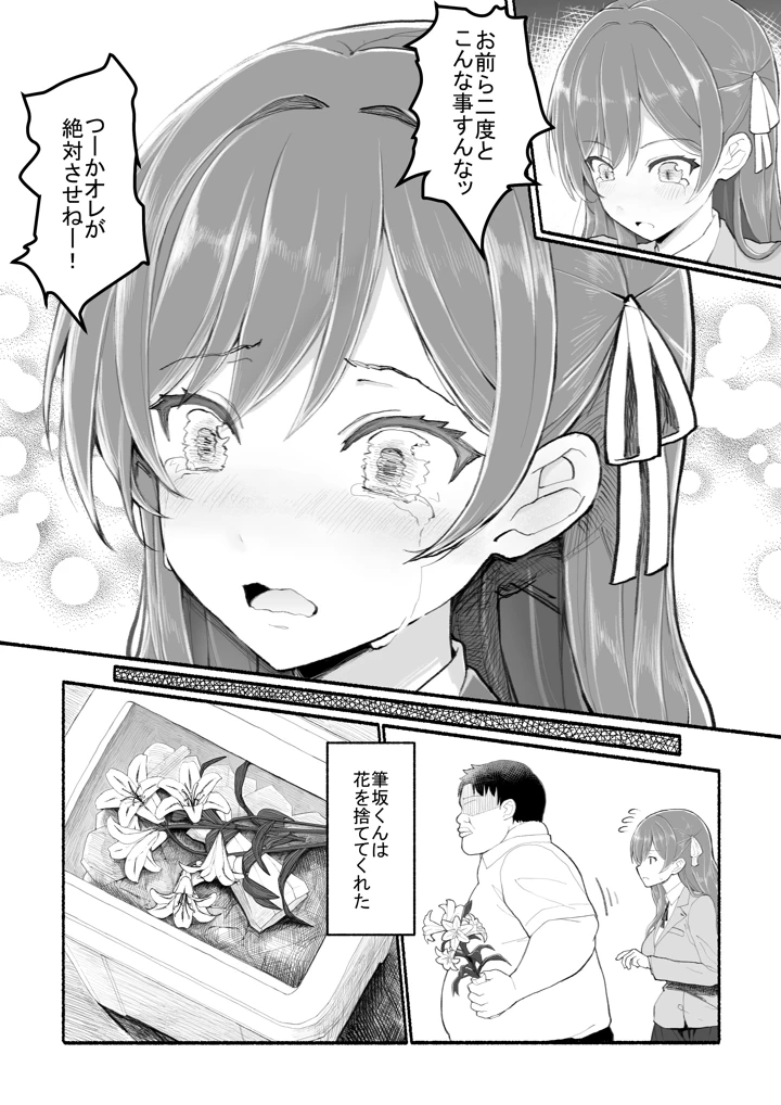 7ページ目