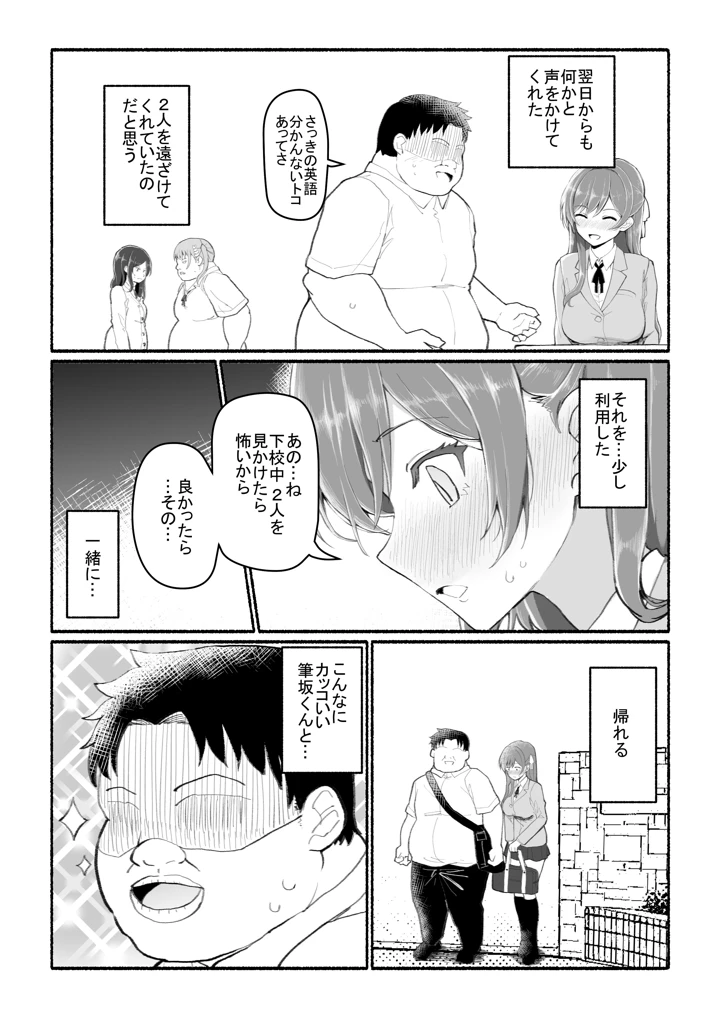 8ページ目