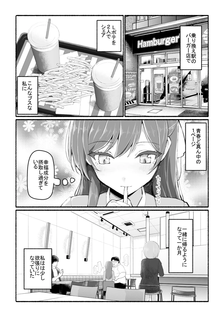 9ページ目