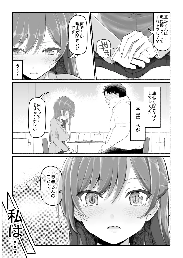 10ページ目