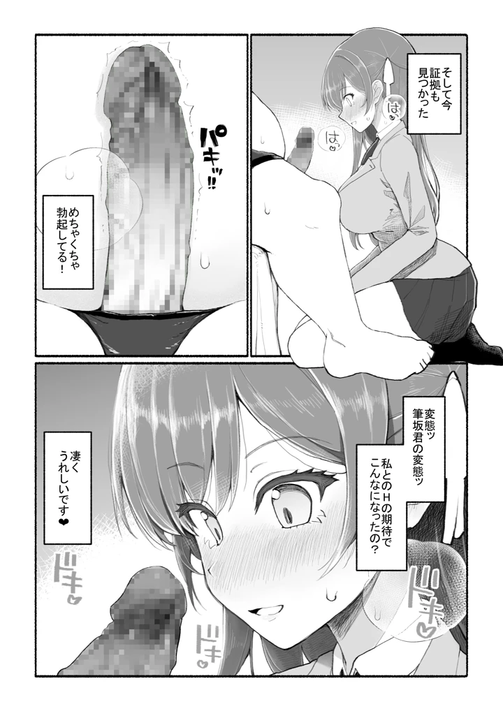 16ページ目