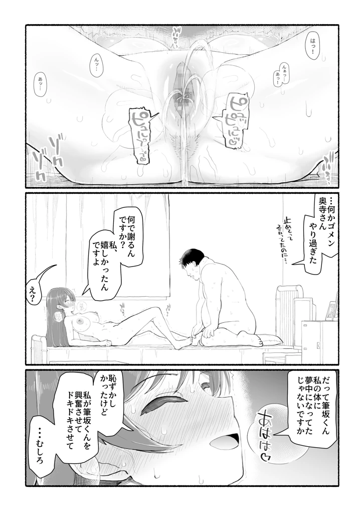 31ページ目